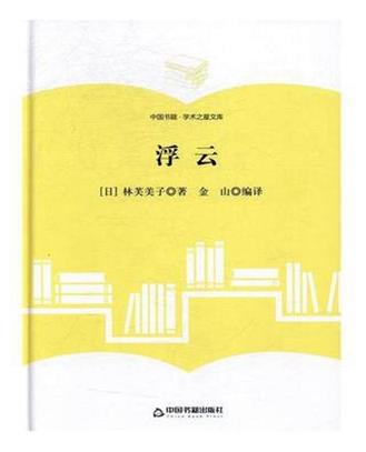 日本十大文學名著排行榜,《源氏物語》《雪國》都非常受歡迎