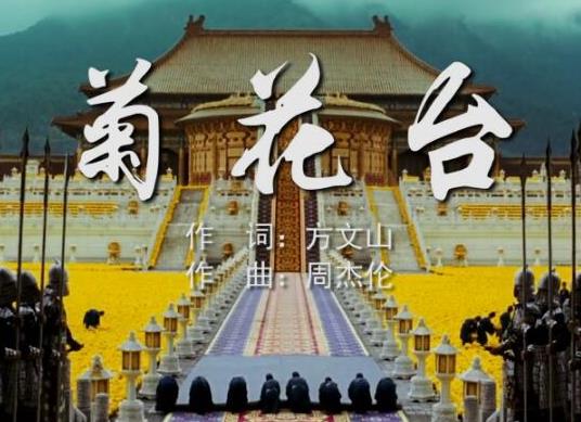 周杰倫十大古風歌曲排名,《青花瓷》有意境、《東風破》動人心魄