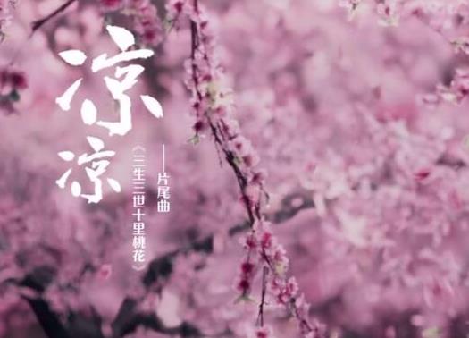 十大最好聽的經典古風歌曲,《牽絲戲》讓人念念不忘、《錦鯉抄》很動人