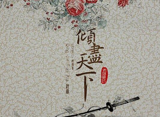 十大最好聽的經典古風歌曲,《牽絲戲》讓人念念不忘、《錦鯉抄》很動人