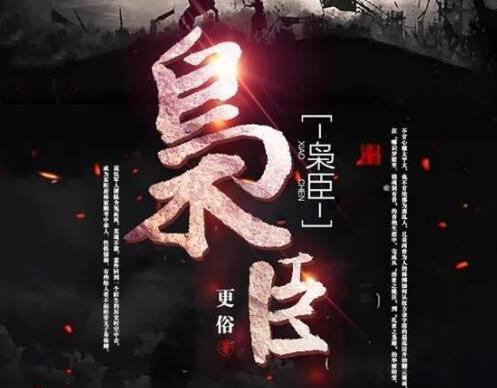 十大經典架空歷史穿越小說排名,臨高啟明是巔峰之作、贅婿超經典