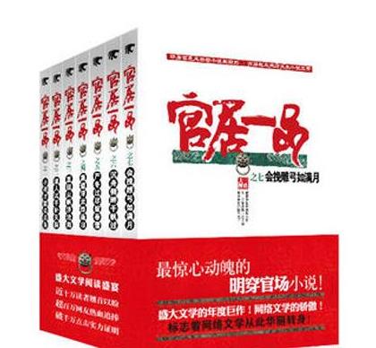 十大經典架空歷史穿越小說排名,臨高啟明是巔峰之作、贅婿超經典