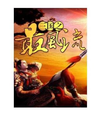 十大經典架空歷史穿越小說排名,臨高啟明是巔峰之作、贅婿超經典