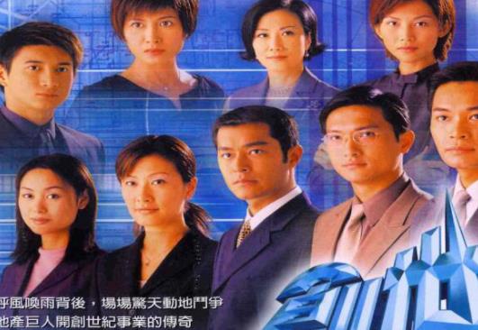 十大香港商戰(zhàn)電視劇排行榜,大時(shí)代令人熱血沸騰、創(chuàng)世紀(jì)創(chuàng)記錄