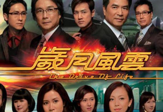 十大香港商戰(zhàn)電視劇排行榜,大時(shí)代令人熱血沸騰、創(chuàng)世紀(jì)創(chuàng)記錄