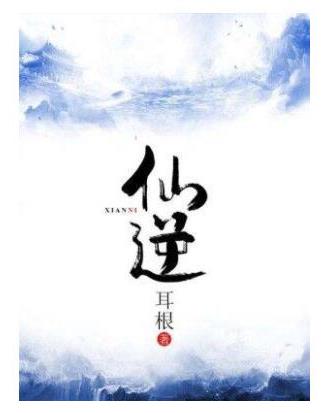 十大經典必聽的有聲小說,盜墓筆記最為受歡迎、鬼吹燈被拍成電影