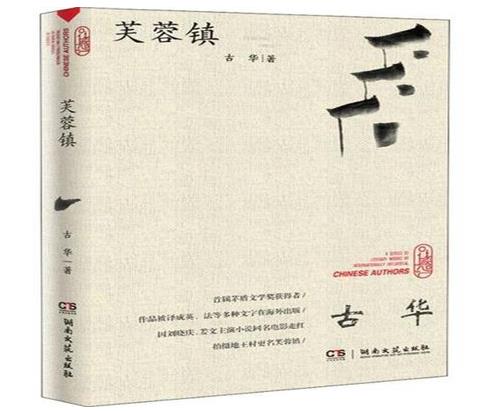 十大國(guó)內(nèi)獲獎(jiǎng)小說(shuō)排行榜,平凡的世界有啟迪意義、白鹿原有歷史內(nèi)涵