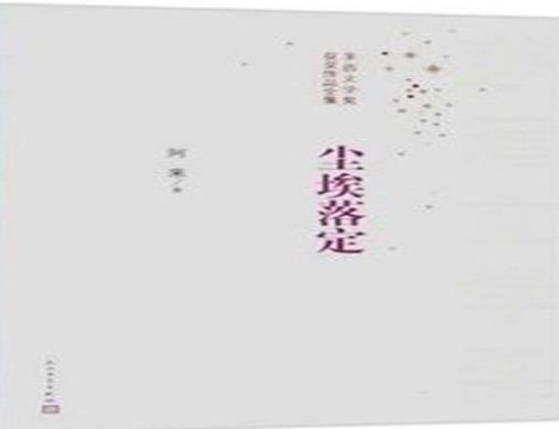 十大國(guó)內(nèi)獲獎(jiǎng)小說(shuō)排行榜,平凡的世界有啟迪意義、白鹿原有歷史內(nèi)涵