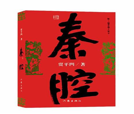 十大國(guó)內(nèi)獲獎(jiǎng)小說(shuō)排行榜,平凡的世界有啟迪意義、白鹿原有歷史內(nèi)涵