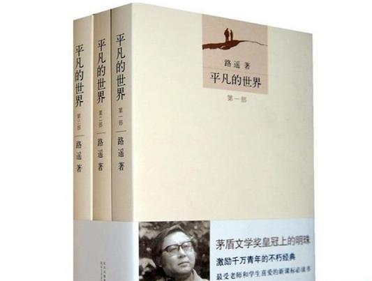 十大國(guó)內(nèi)獲獎(jiǎng)小說(shuō)排行榜,平凡的世界有啟迪意義、白鹿原有歷史內(nèi)涵