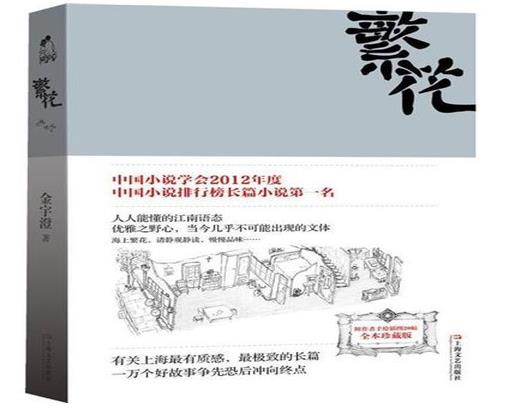 十大國(guó)內(nèi)獲獎(jiǎng)小說(shuō)排行榜,平凡的世界有啟迪意義、白鹿原有歷史內(nèi)涵