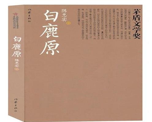 十大國(guó)內(nèi)獲獎(jiǎng)小說(shuō)排行榜,平凡的世界有啟迪意義、白鹿原有歷史內(nèi)涵