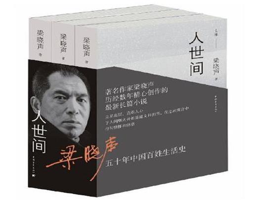 十大國(guó)內(nèi)獲獎(jiǎng)小說(shuō)排行榜,平凡的世界有啟迪意義、白鹿原有歷史內(nèi)涵