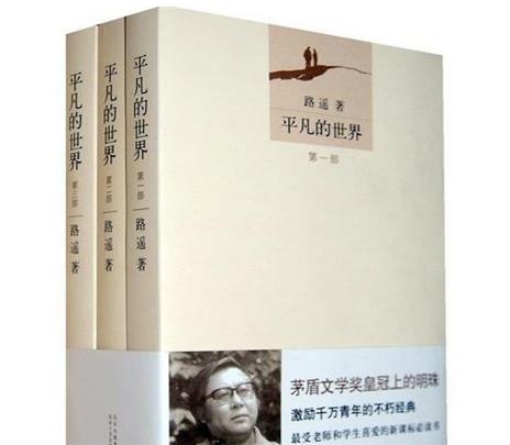 中國十大暢銷小說排行榜,紅樓夢影響力大、平凡的世界給人們以感觸