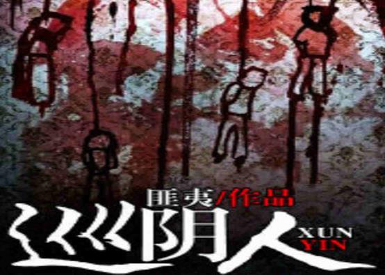 中國十大靈異小說排行榜,最后一個(gè)道士、陰陽先生讓人一看就上癮