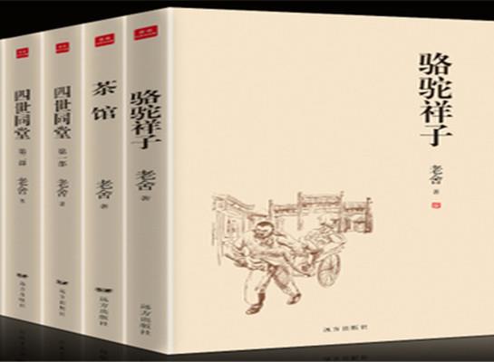 中國當代十大長篇小說,平凡的世界、駱駝祥子極其貼近現實生活