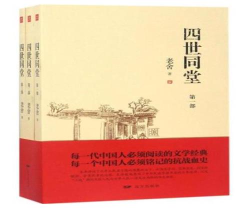 中國當代十大長篇小說,平凡的世界、駱駝祥子極其貼近現實生活