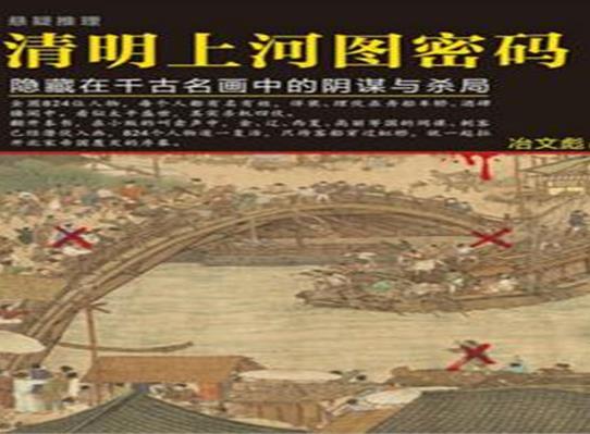 中國懸疑小說排行榜,餃子情節曲折離奇、無證之罪很虐心