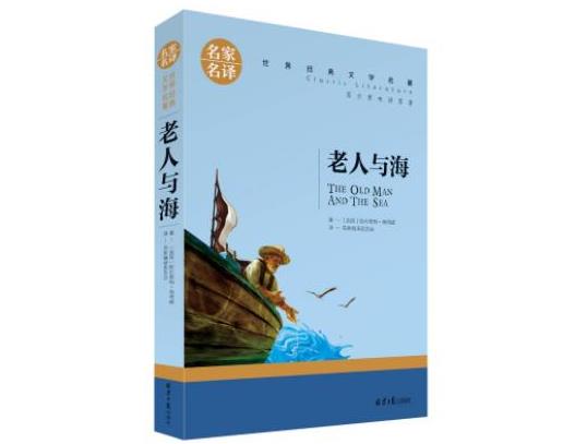 世界十大最感人書(shū)籍排名,《老人與海》《巴黎圣母院》非常感人