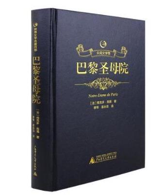 世界十大最感人書(shū)籍排名,《老人與海》《巴黎圣母院》非常感人