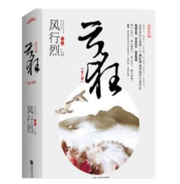 十大經典女扮男裝玄幻小說,廢材紈绔之腹黑邪妃、傲風評價高