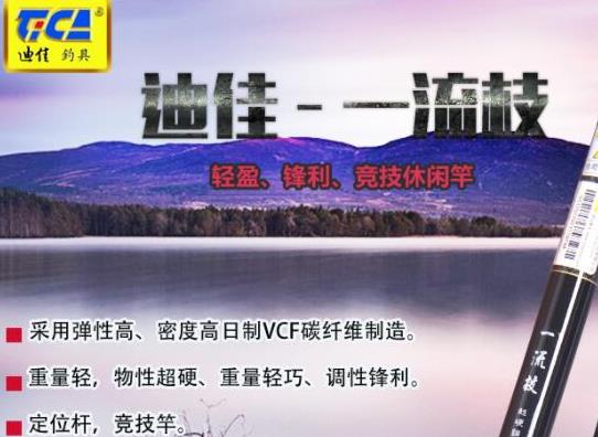 世界十大魚竿品牌排名,達(dá)億瓦贏得廣泛好評、禧瑪諾很知名