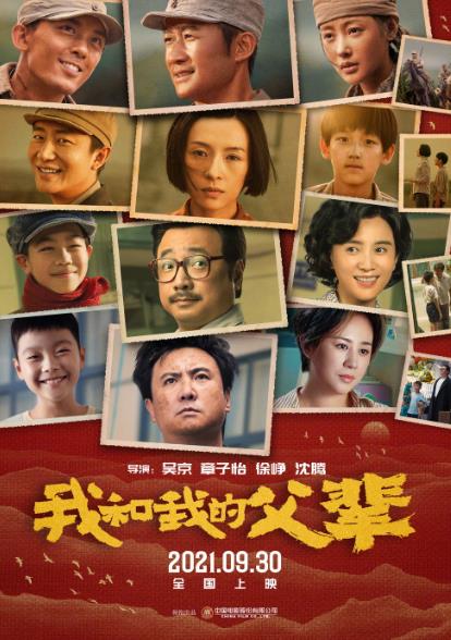 沈騰主演的電影作品,我和我的父輩票房超4億,你好,李煥英票房39億