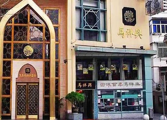 南京十大連鎖餐飲品牌排名,馬祥興歷史悠久、南京大排檔古色古香