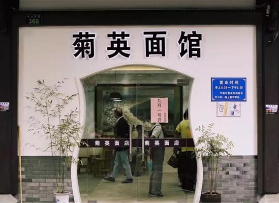 十大杭州不得不去面館,阿強面館是老字號、大學路面館的招牌是豬肝面