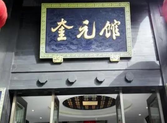 十大杭州不得不去面館,阿強面館是老字號、大學路面館的招牌是豬肝面