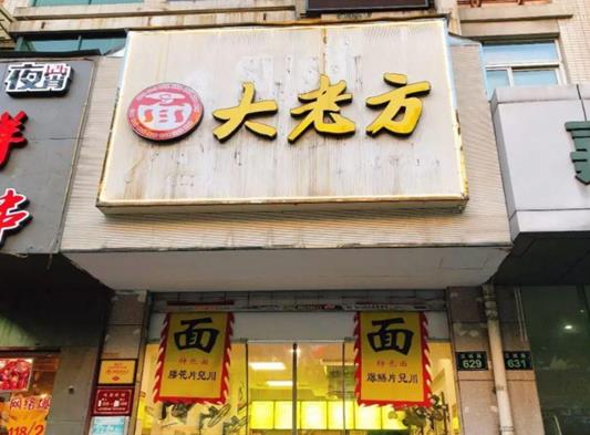 十大杭州不得不去面館,阿強面館是老字號、大學路面館的招牌是豬肝面