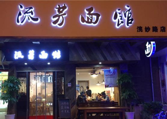 十大杭州不得不去面館,阿強面館是老字號、大學路面館的招牌是豬肝面