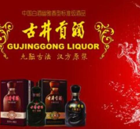 十大白酒品牌排行榜,茅臺白酒享譽低高、五糧液以酒味全面著稱