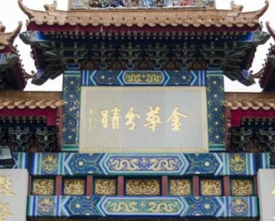 中國十大著名道觀排行榜,白云觀收藏珍貴文物、青羊宮是全國重點宮觀