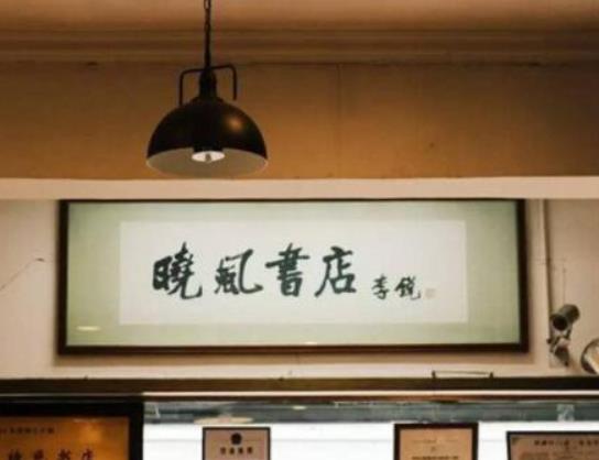 《盜墓筆記》相關的十大旅游景點,西泠印社、曉風書屋都很受歡迎