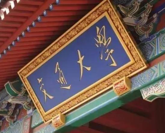 中國十大名校排行榜,清華大學師資力量強、北京大學含金量極高