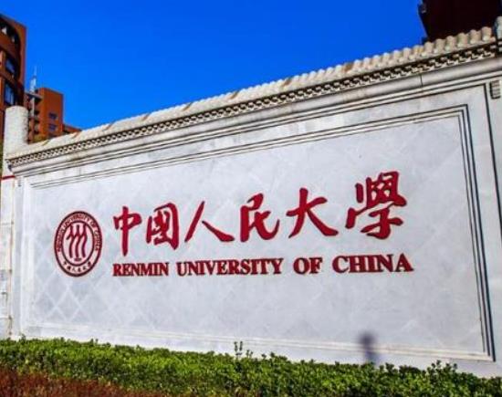 中國十大名校排行榜,清華大學師資力量強、北京大學含金量極高