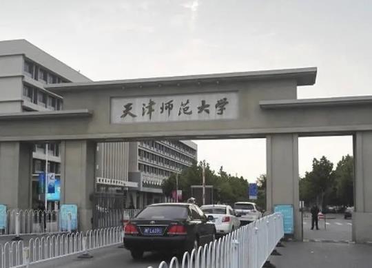 天津十大名校大學(xué),天津大學(xué)學(xué)術(shù)氛圍好、南開大學(xué)教學(xué)質(zhì)量?jī)?yōu)異