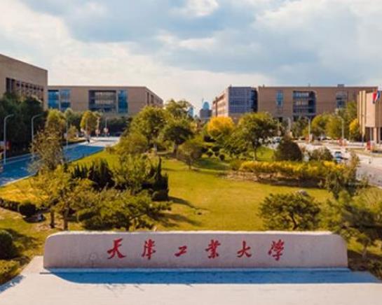 天津十大名校大學(xué),天津大學(xué)學(xué)術(shù)氛圍好、南開大學(xué)教學(xué)質(zhì)量?jī)?yōu)異