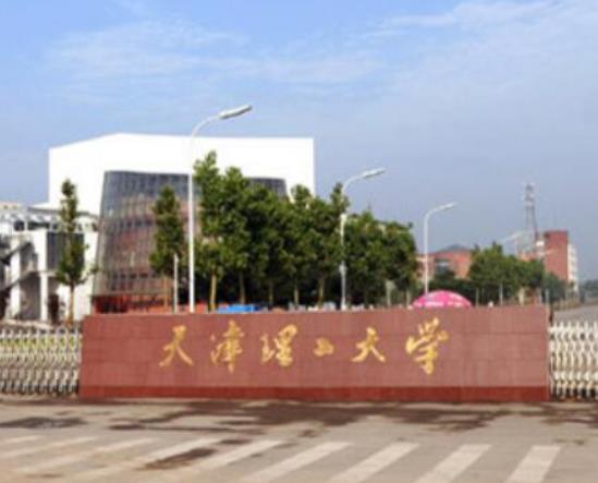 天津十大名校大學(xué),天津大學(xué)學(xué)術(shù)氛圍好、南開大學(xué)教學(xué)質(zhì)量?jī)?yōu)異