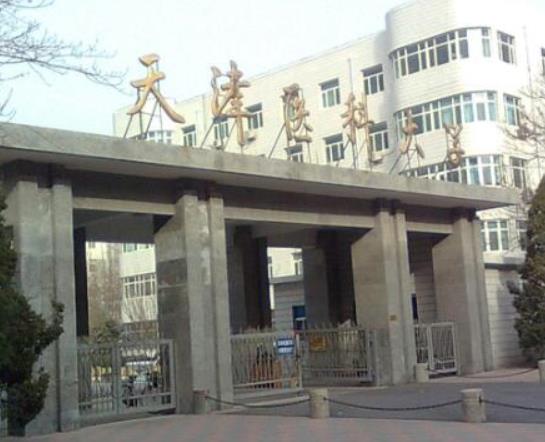 天津十大名校大學(xué),天津大學(xué)學(xué)術(shù)氛圍好、南開大學(xué)教學(xué)質(zhì)量?jī)?yōu)異