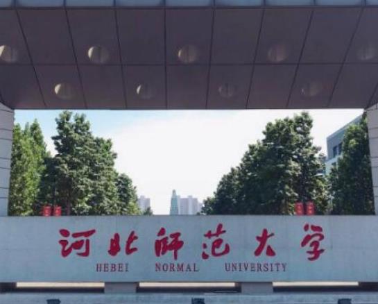 河北十大名牌大學(xué),燕山大學(xué)屬于全國(guó)一流大學(xué)、河北大學(xué)師資力量雄厚