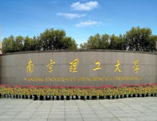 江蘇省十大名牌大學排名,南京大學教學質量優異、東南大學歷史底蘊深厚