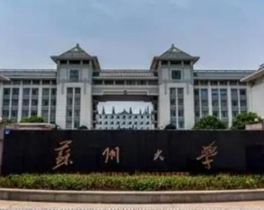 江蘇省十大名牌大學排名,南京大學教學質量優異、東南大學歷史底蘊深厚