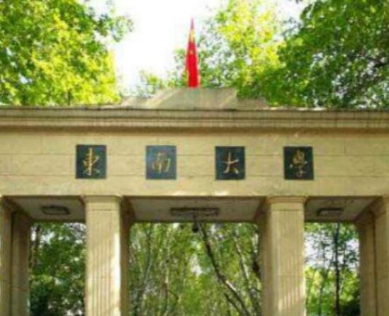 江蘇省十大名牌大學排名,南京大學教學質量優異、東南大學歷史底蘊深厚