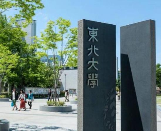 十所日本最好的大學排名,東京大學、京都大學實力都位居世界前列