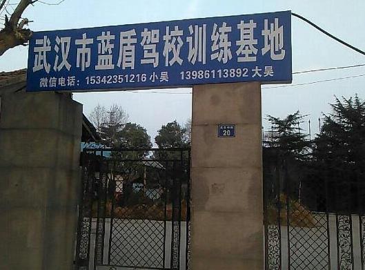 武漢十大駕校排名,紳寶駕校服務(wù)周到、南湖駕校環(huán)境舒適