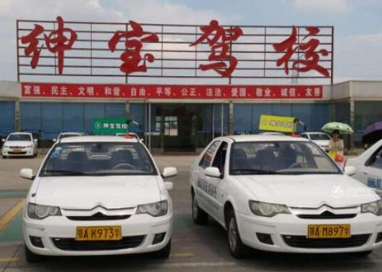 武漢十大駕校排名,紳寶駕校服務(wù)周到、南湖駕校環(huán)境舒適