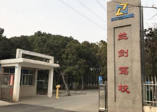 武漢十大駕校排名,紳寶駕校服務(wù)周到、南湖駕校環(huán)境舒適