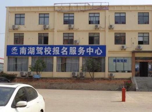 武漢十大駕校排名,紳寶駕校服務(wù)周到、南湖駕校環(huán)境舒適